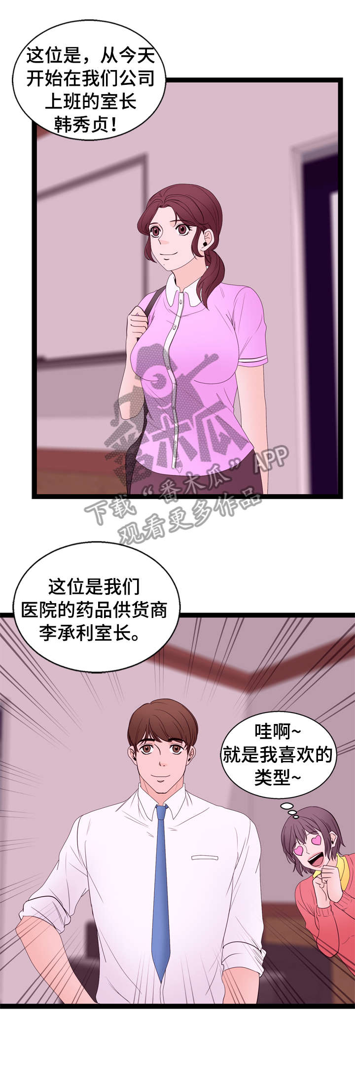 第11话：第11章：一见钟情预览分镜