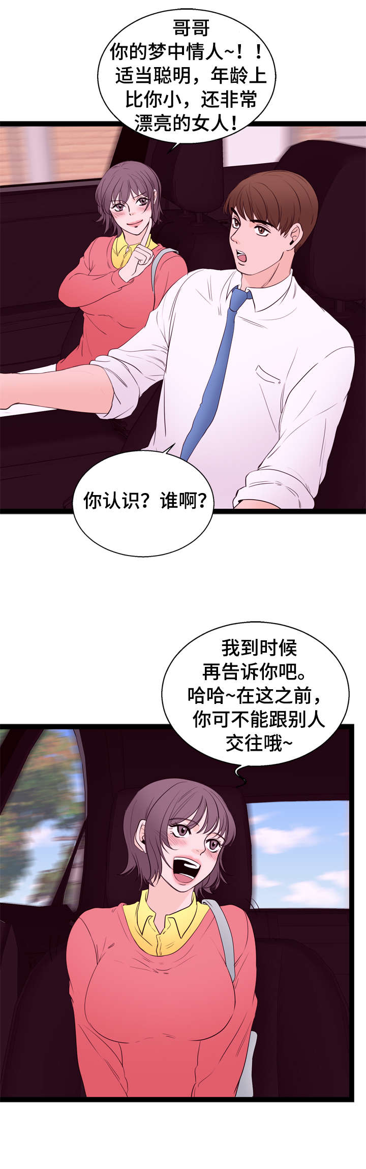 第12话：第12章：刺激预览分镜