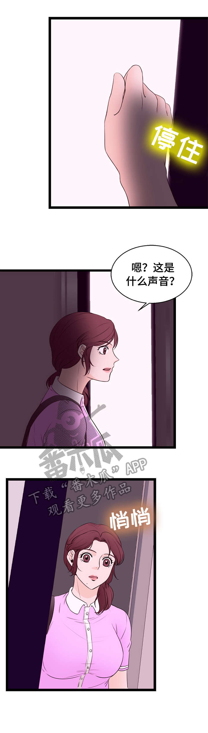 第13话：第13章：前员工预览分镜