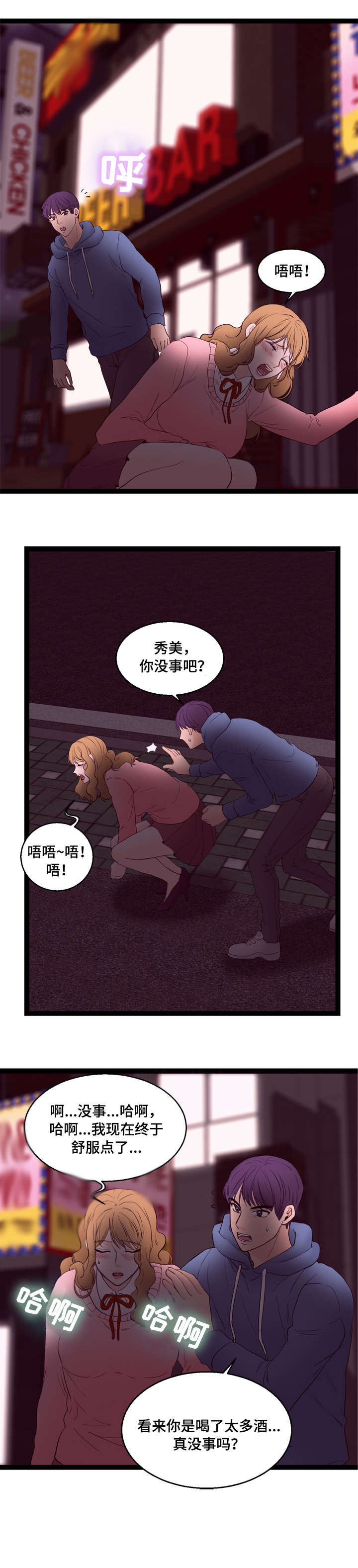 第16话：第16章：旅馆预览分镜