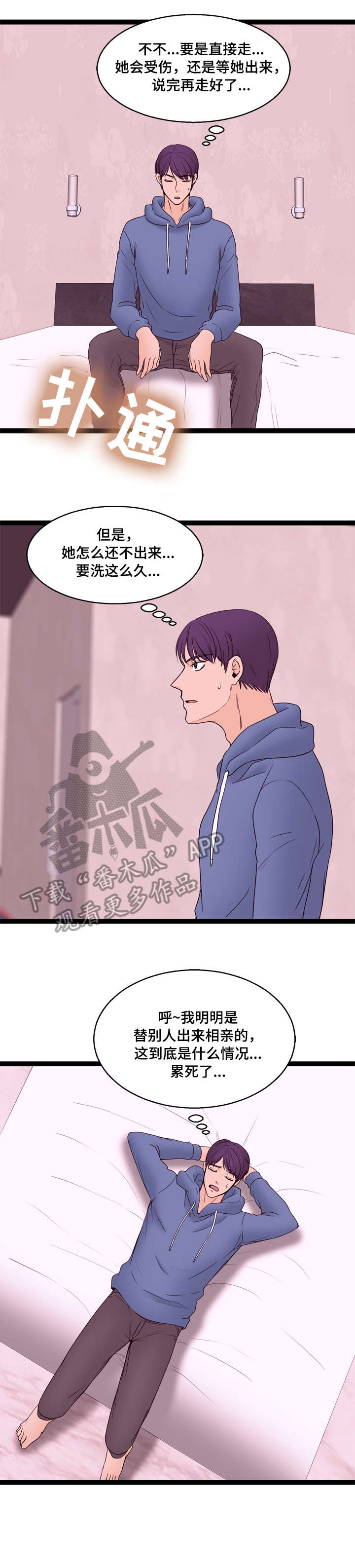 第17话：第17章：第二个预览分镜