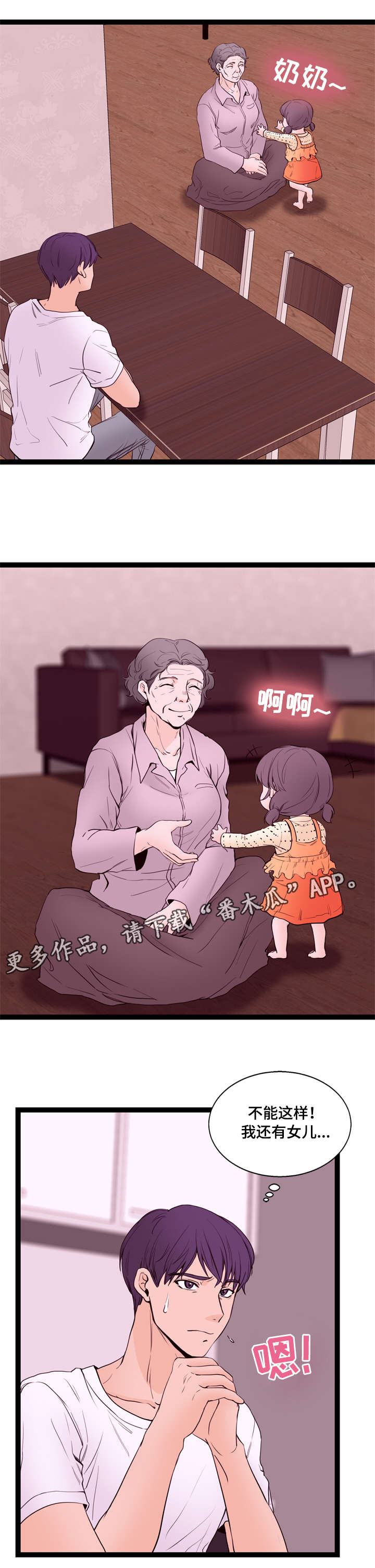 第18话：第18章：坦白预览分镜