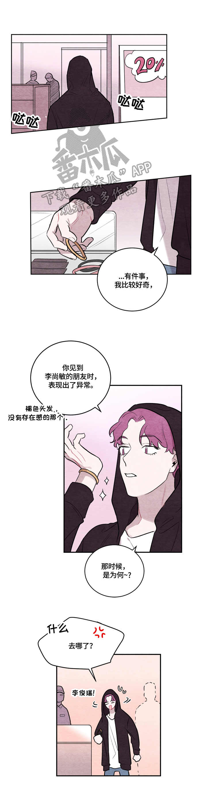 第4话：第4章：不挑食预览分镜