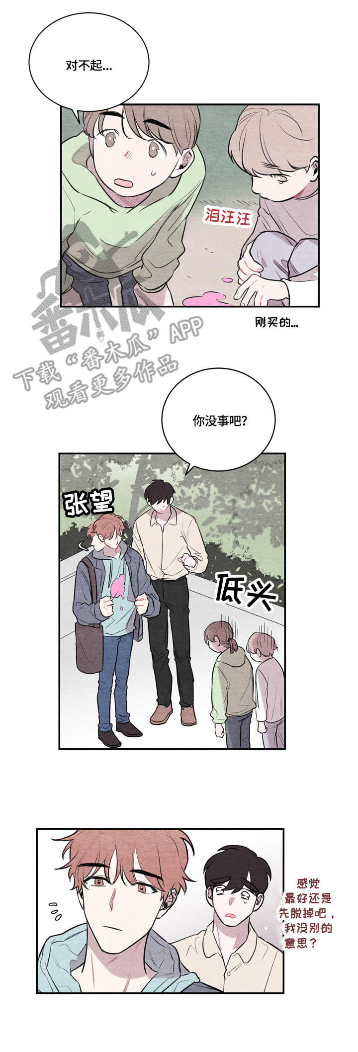 第11话：第11章：熊孩子预览分镜