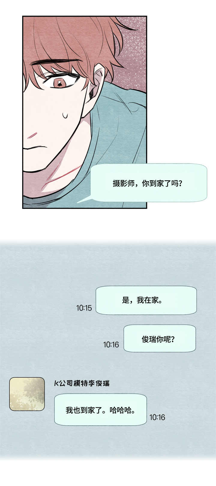 第13话：第13章：短信预览分镜