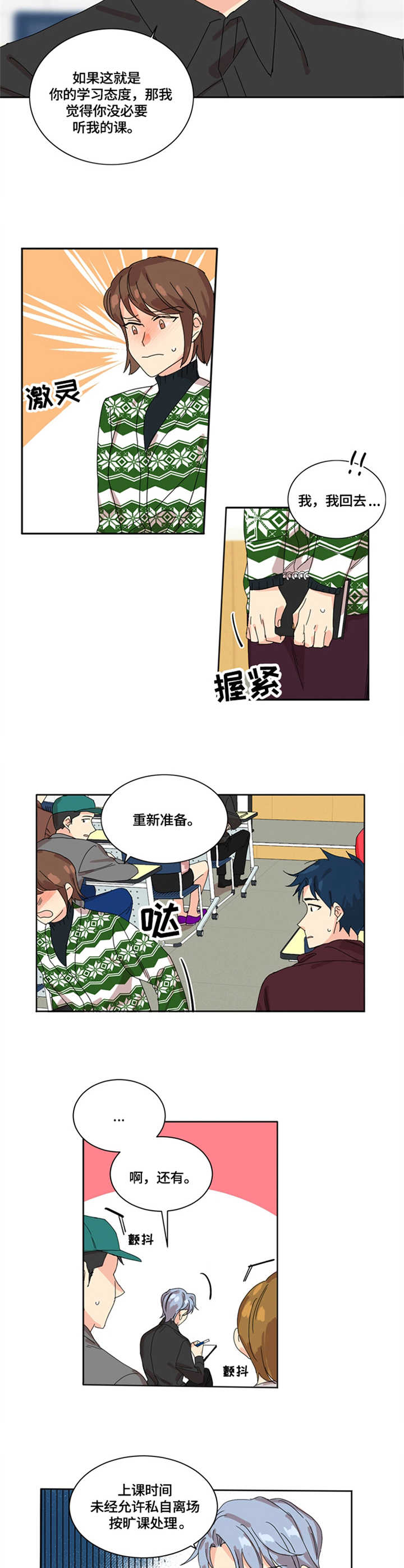 第1话：第1章：严格预览分镜
