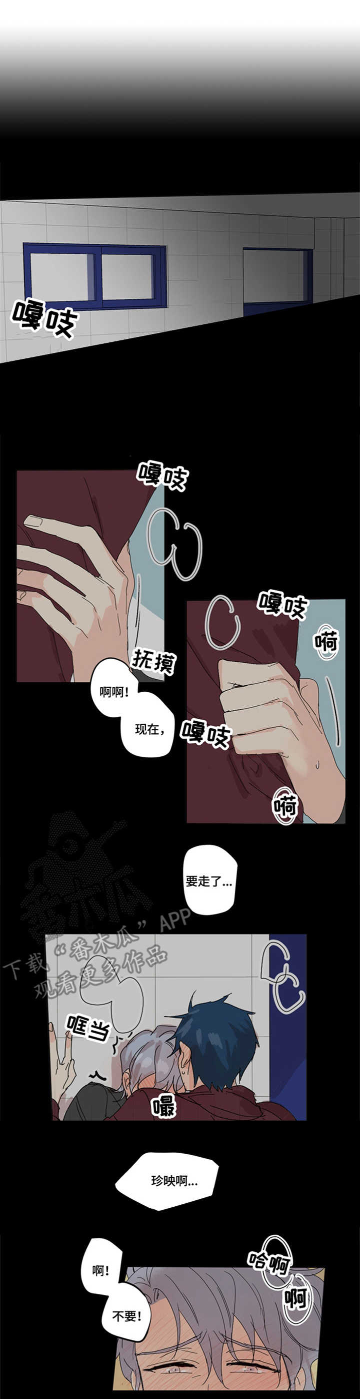 第3话：第3章：无法直视预览分镜