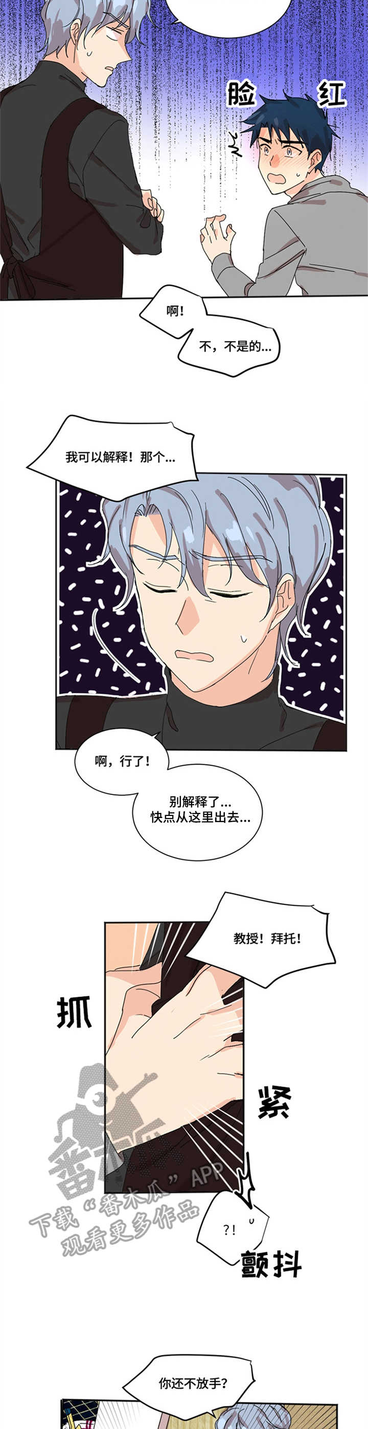 第5话：第5章：直言直语预览分镜