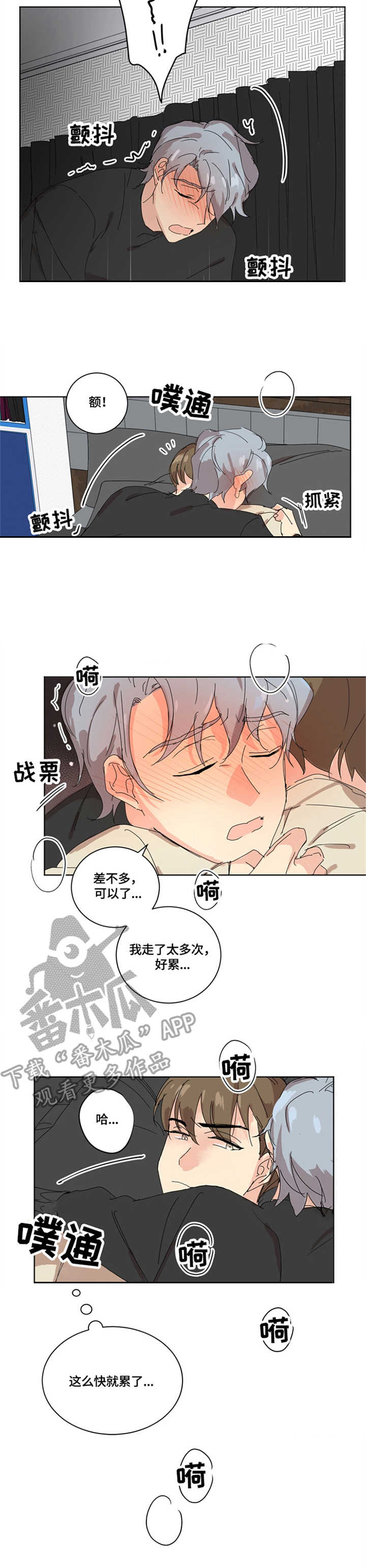 第8话：第8章：意料之外预览分镜