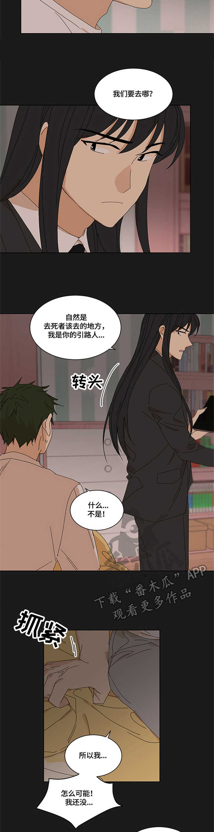 第11话：第11章：想说的话预览分镜