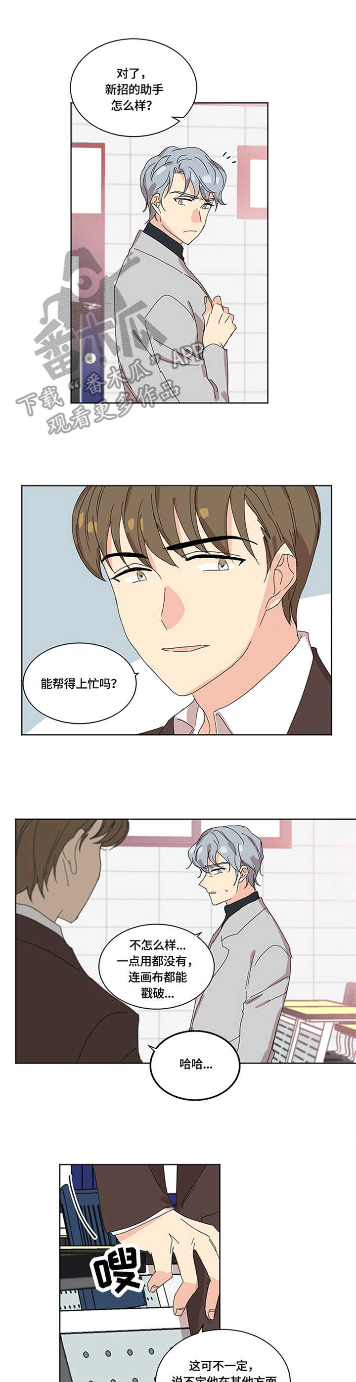 第13话：第13章：晕乎预览分镜