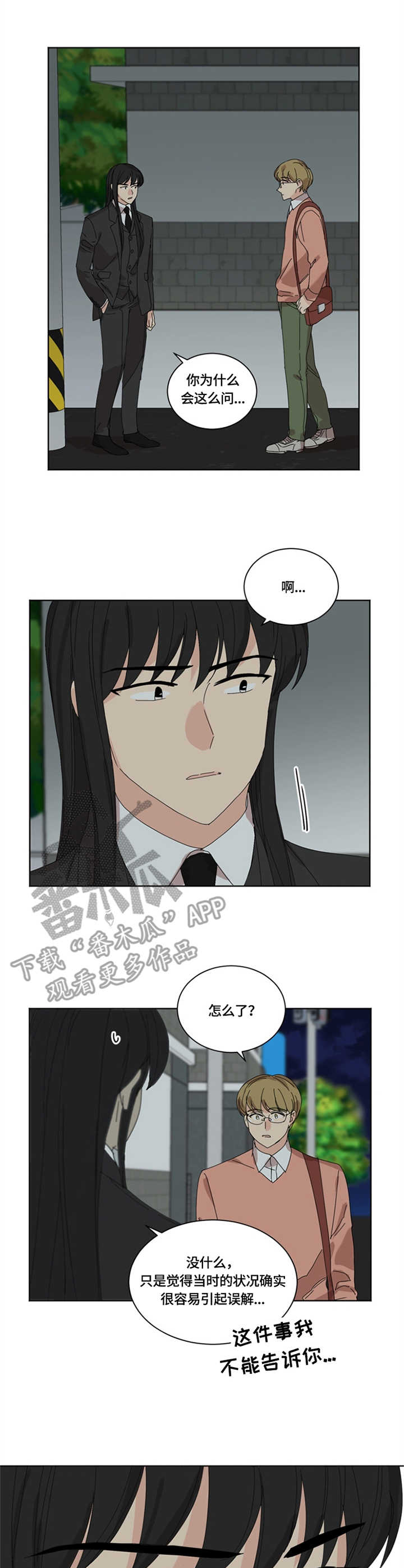 第17话：第17章：阴间使者预览分镜
