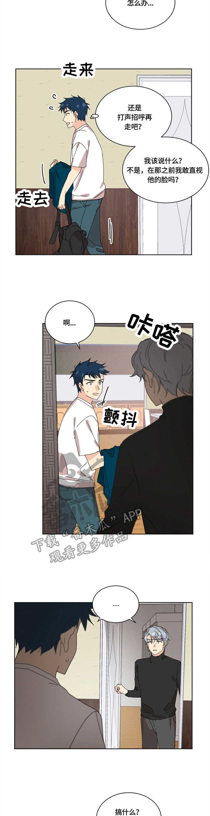 第18话：第18章：身影重叠预览分镜
