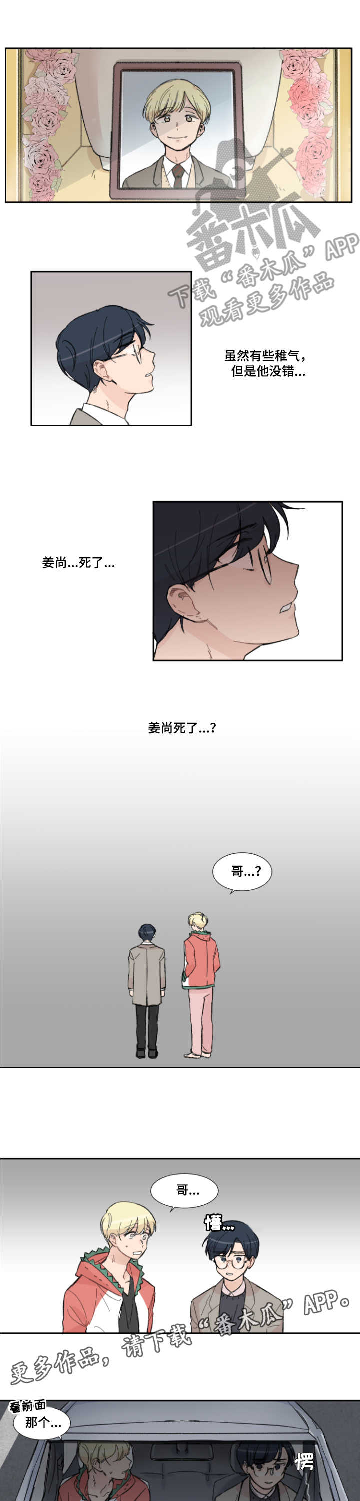 第3话：第3章：失落预览分镜