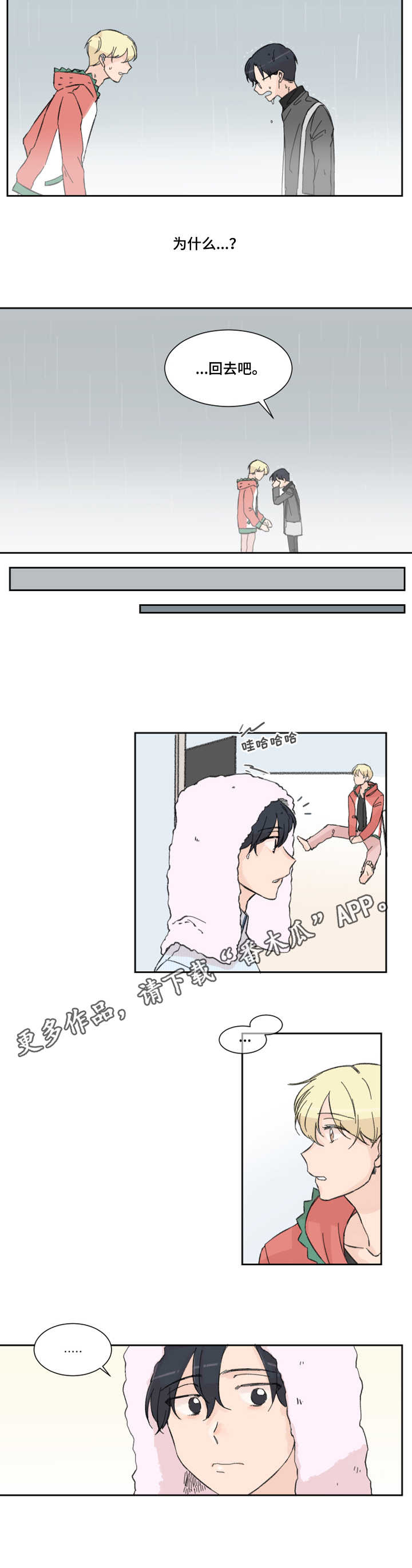 第5话：第5章：震惊预览分镜