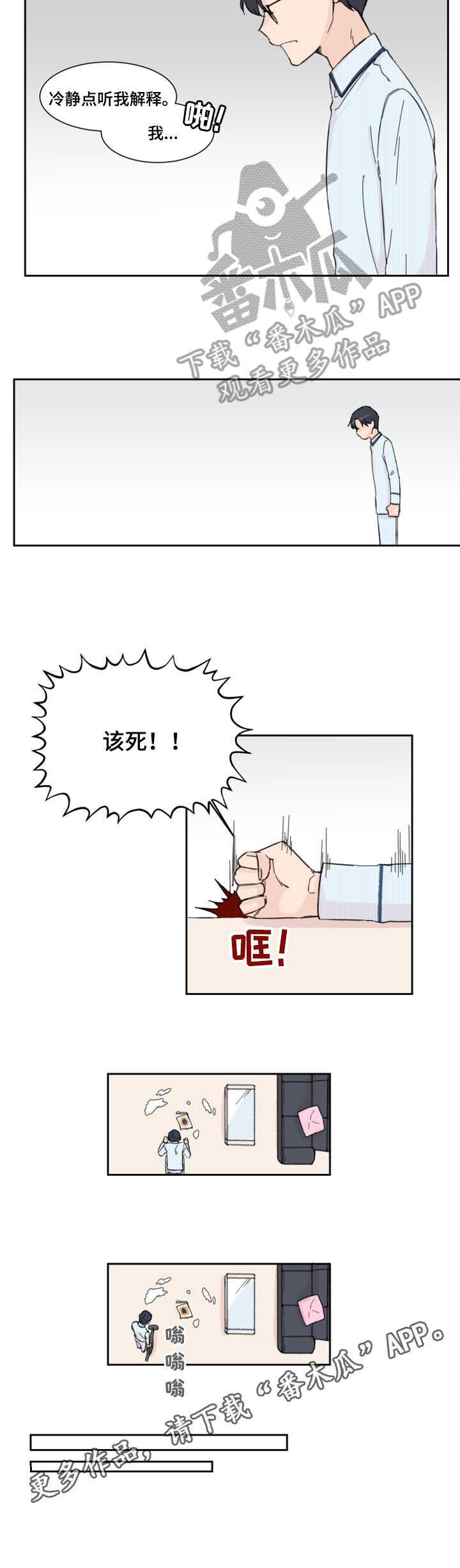 第6话：第6章：整理预览分镜