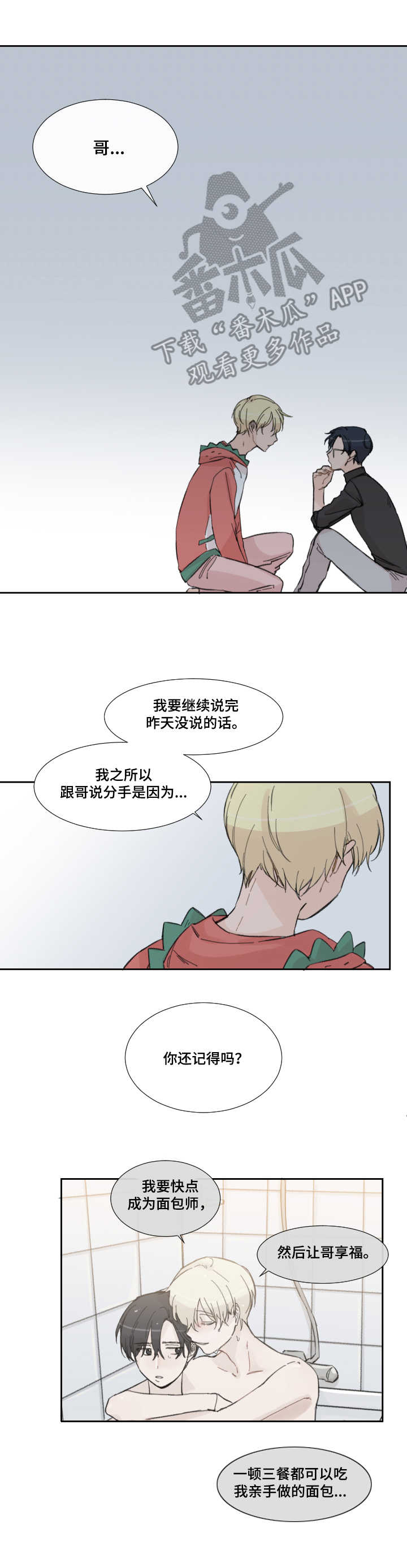 第7话：第7章：帮助预览分镜