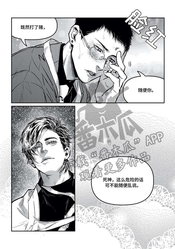 第8话：第8章：开始了预览分镜