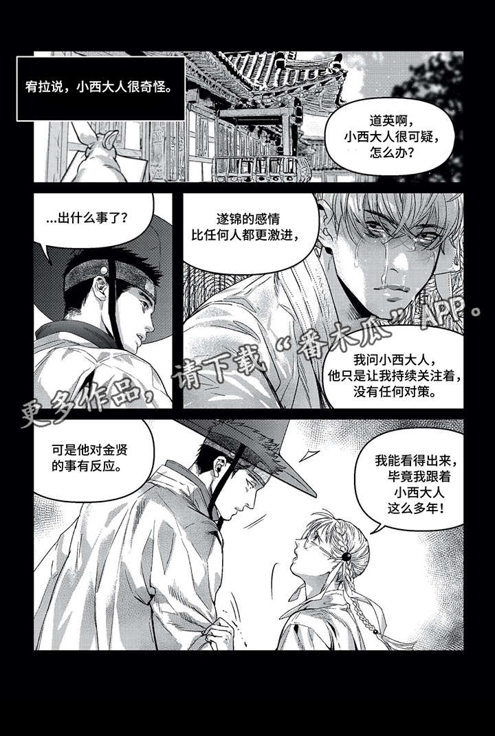 第11话：第11章：找死预览分镜