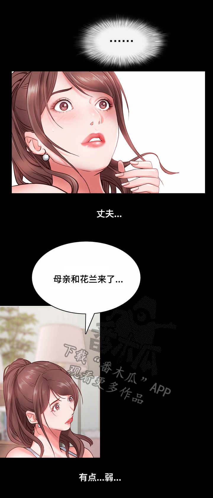 第4话：第4章：无感预览分镜