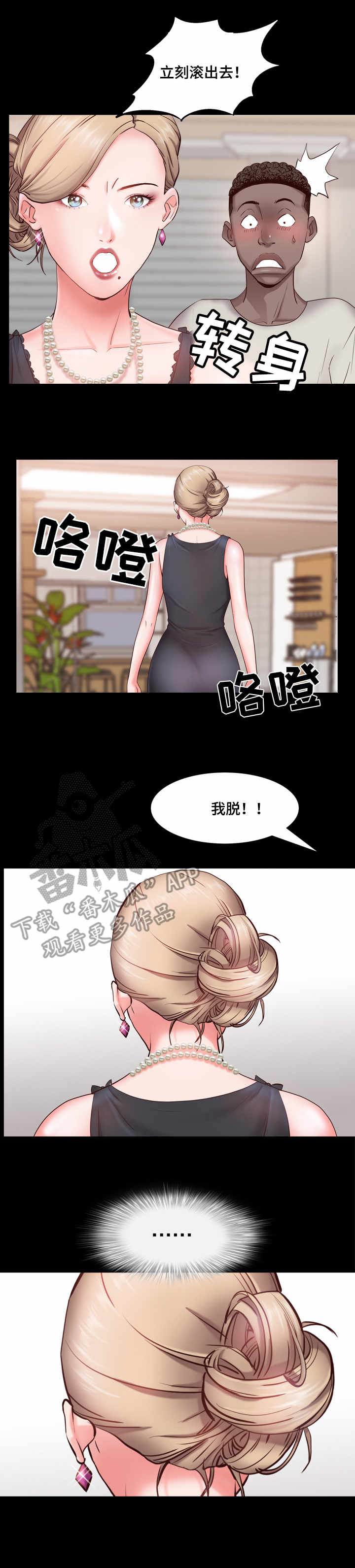 第6话：第6章：犹豫预览分镜