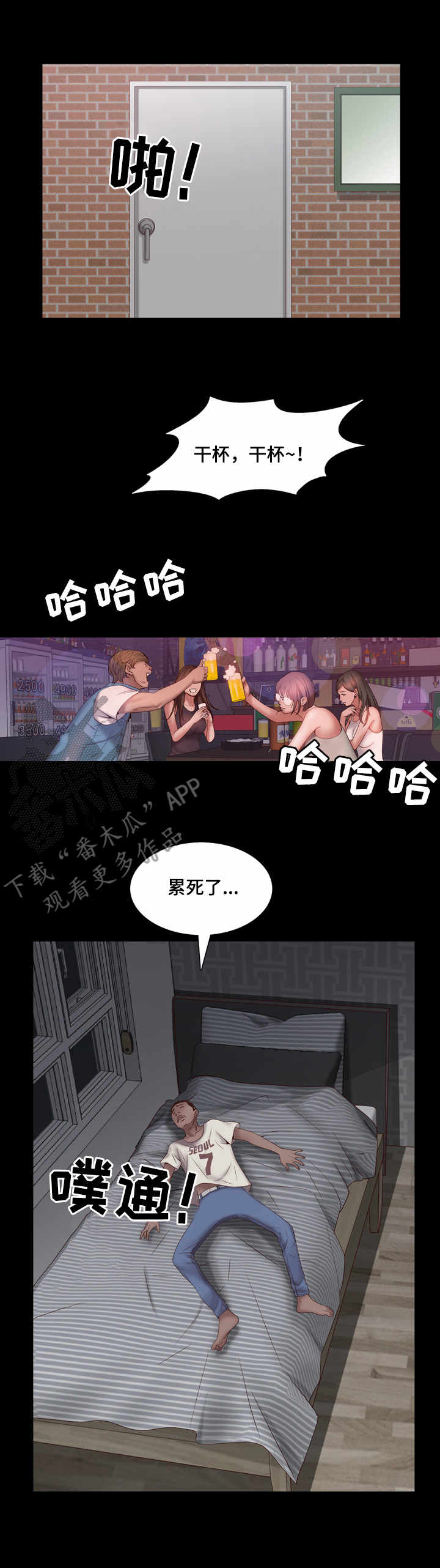 第7话：第7章：梦预览分镜