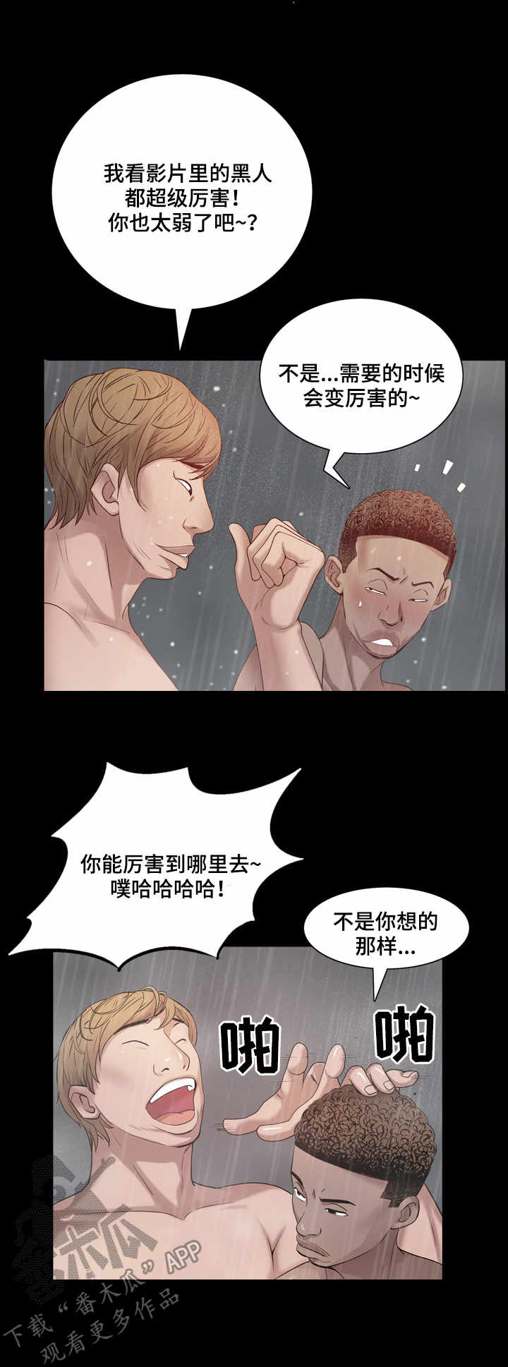 第12话：第12章：前女友预览分镜