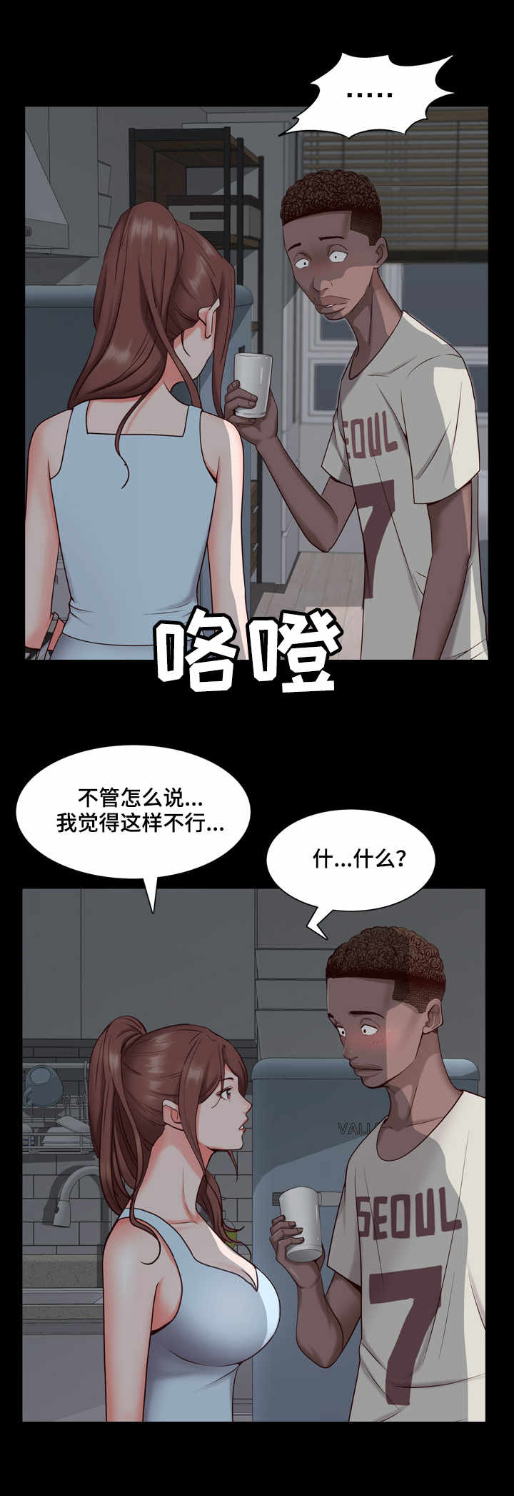 第13话：第13章：见面预览分镜