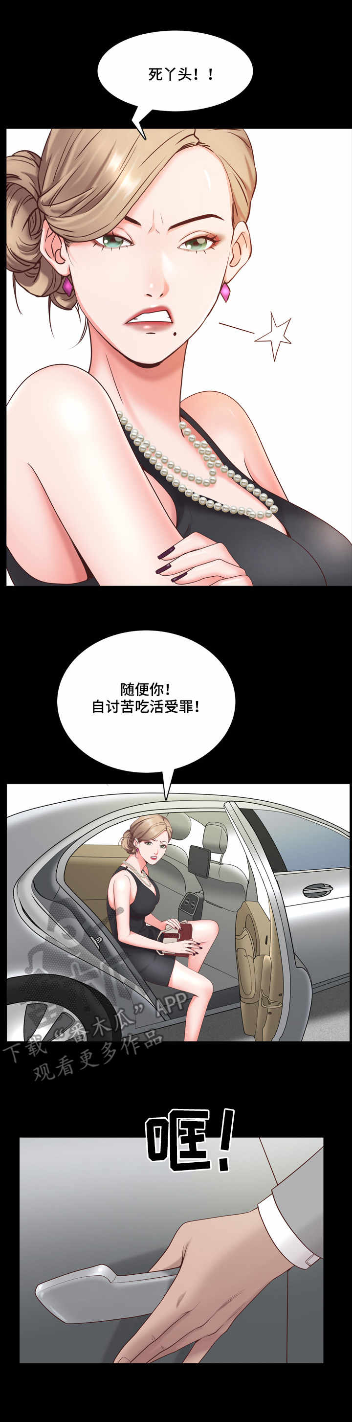 第14话：第14章：相处预览分镜