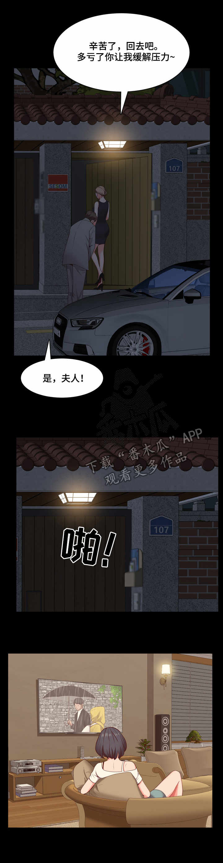 第16话：第16章：制造秘密预览分镜