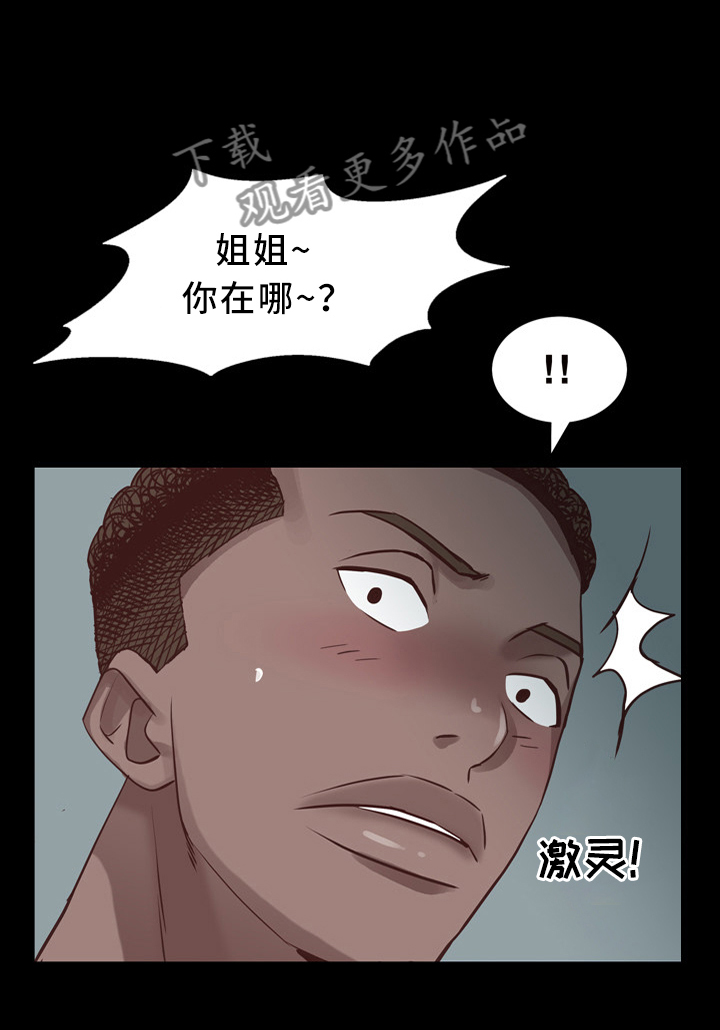 第17话：第17章：你在里面吗?预览分镜
