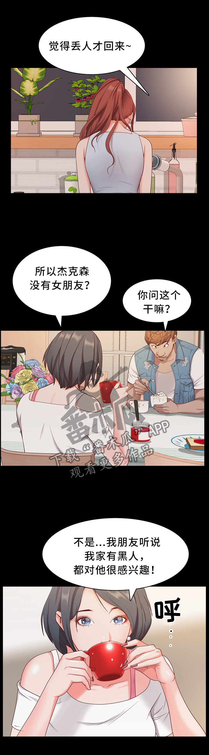 第18话：第18章：奇怪的交谈预览分镜