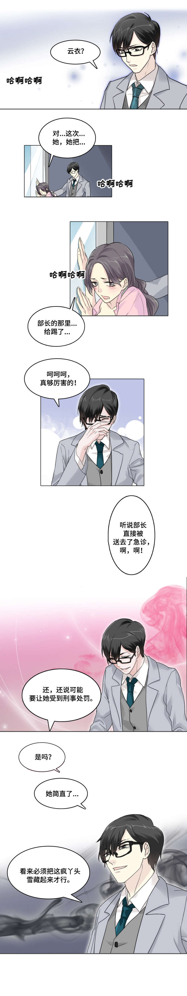 第2话：第2章：停职预览分镜