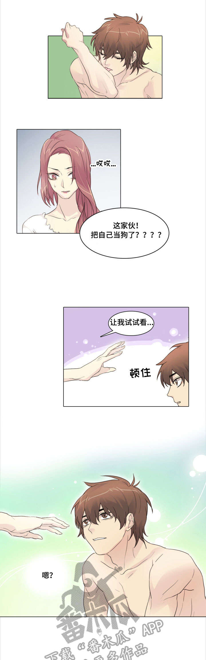 第4话：第4章：洗澡预览分镜