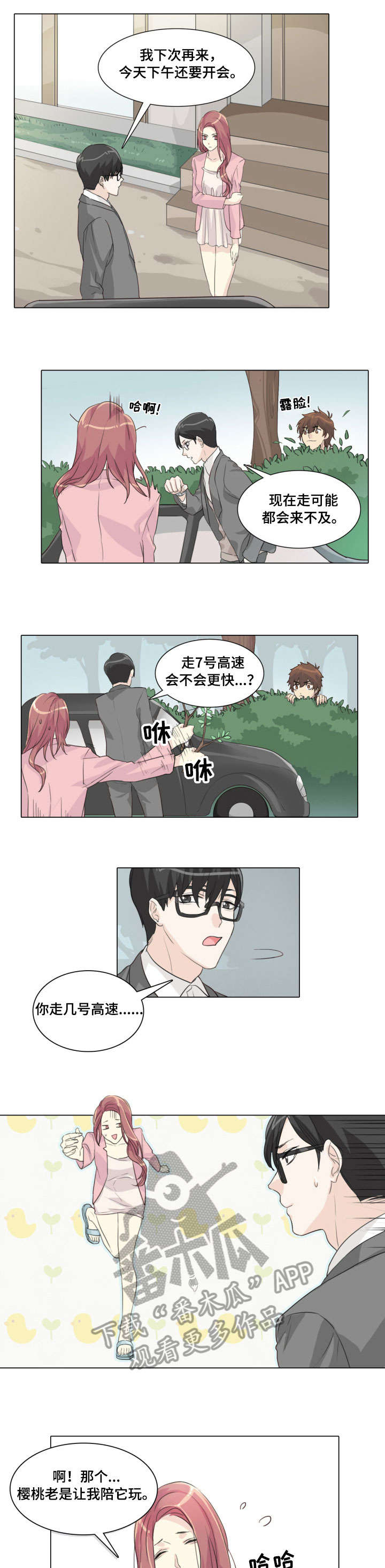 第7话：第7章：钥匙预览分镜