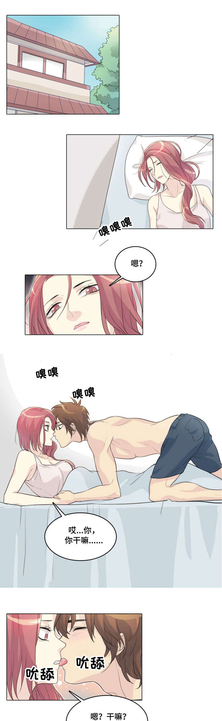 第8话：第8章：戏耍预览分镜