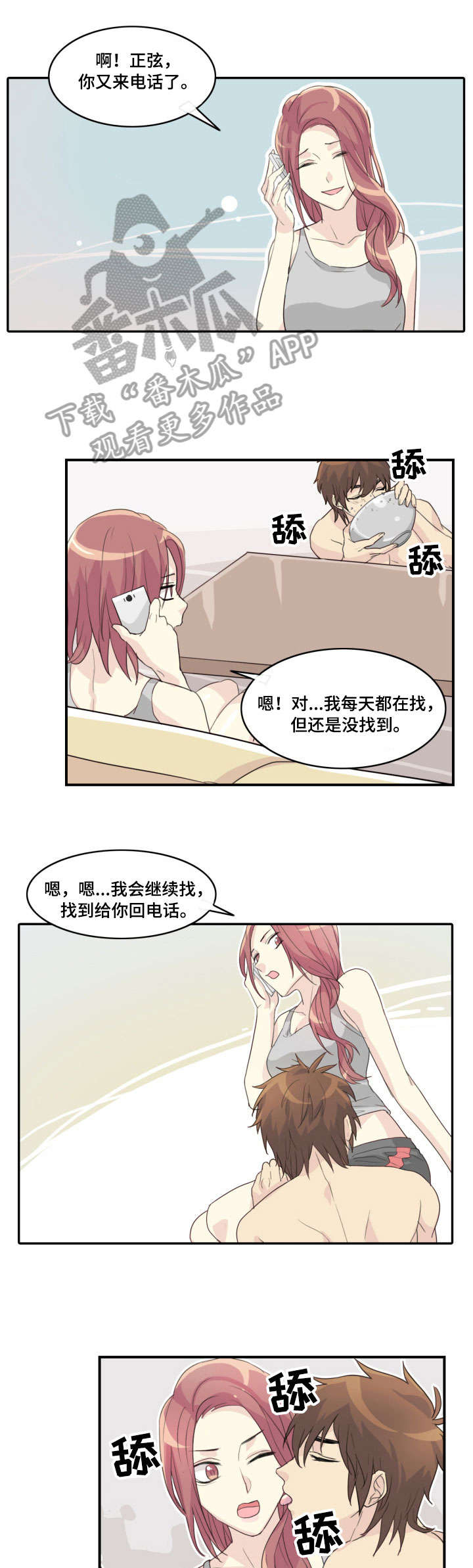第9话：第9章：不管他了预览分镜