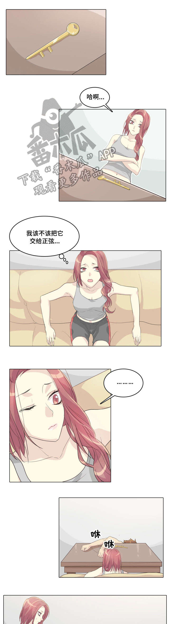第10话：第10章：钥匙预览分镜