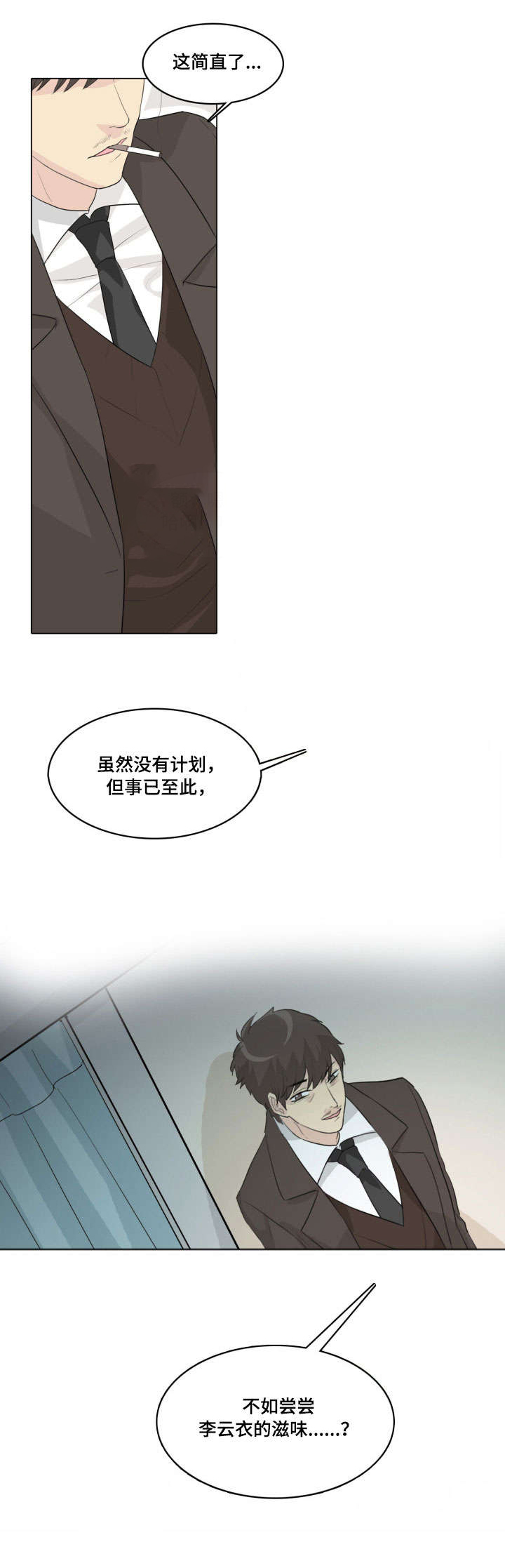 第11话：第11章：惩罚预览分镜