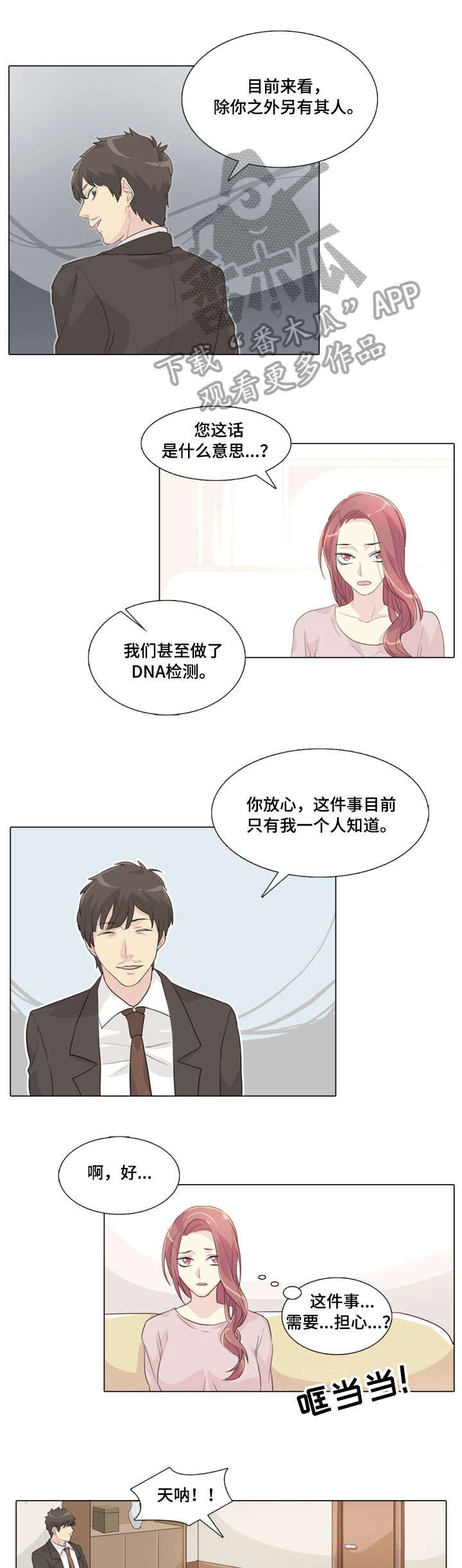 第12话：第12章：死变态预览分镜