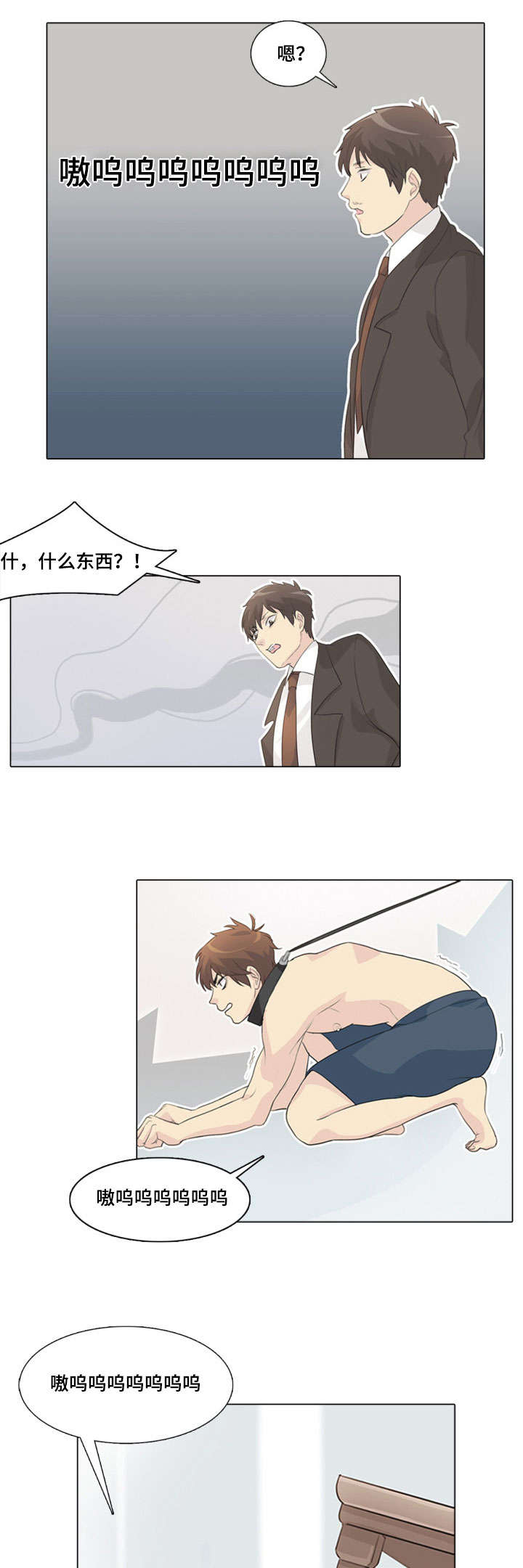 第13话：第13章：咬他预览分镜