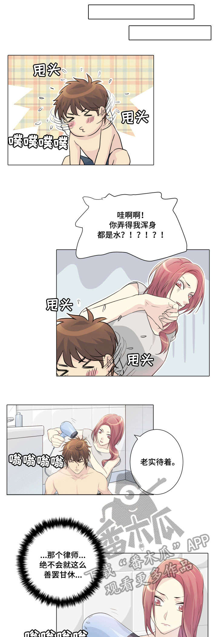 第15话：第15章：照片预览分镜