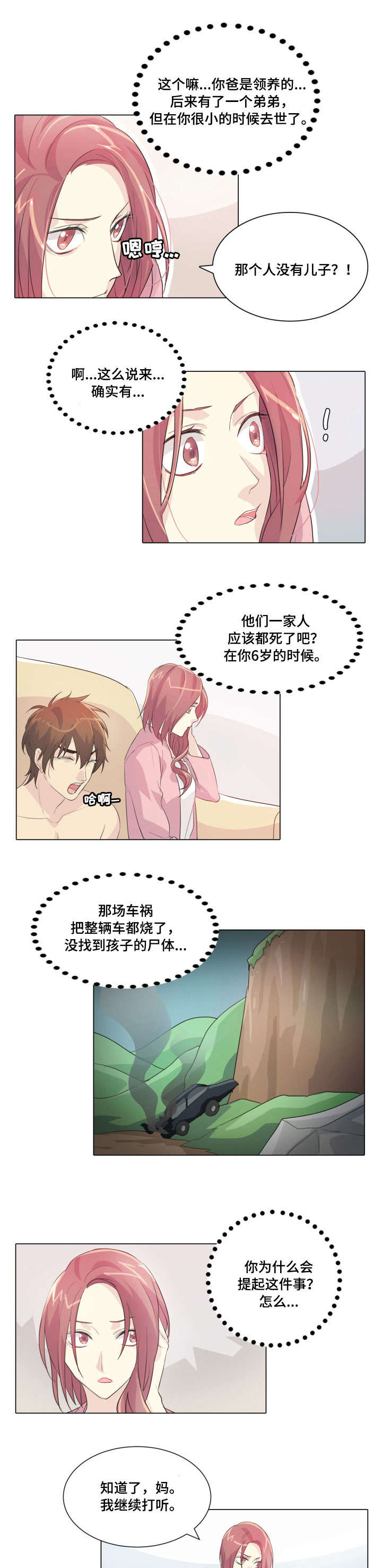 第17话：第17章：提前预览分镜