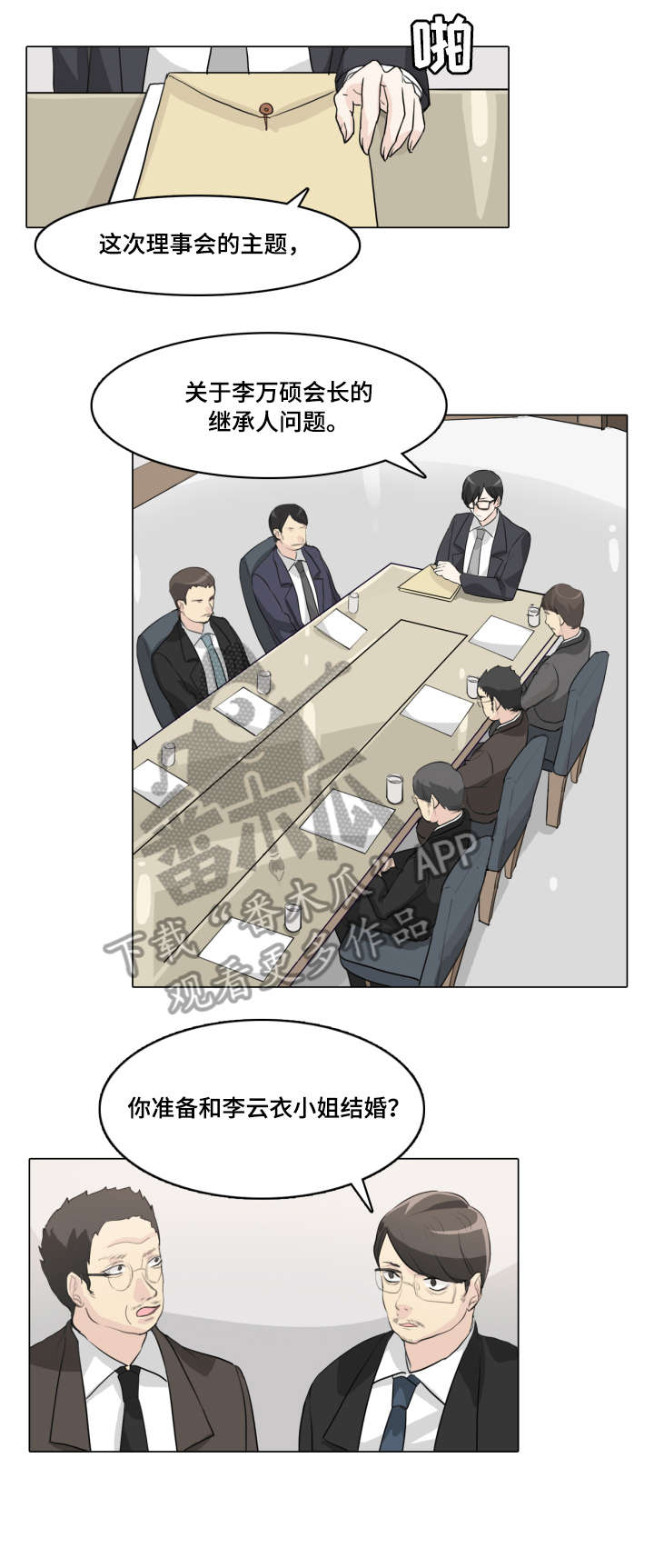第18话：第18章：没开玩笑预览分镜