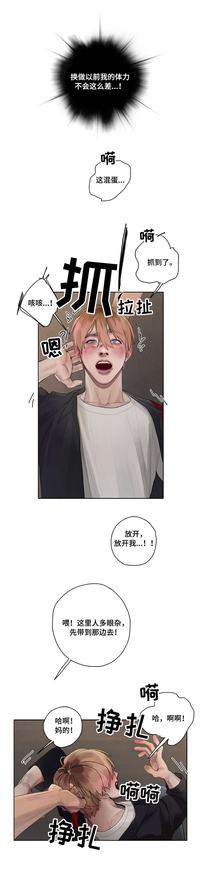 第11话：第11章：求救预览分镜