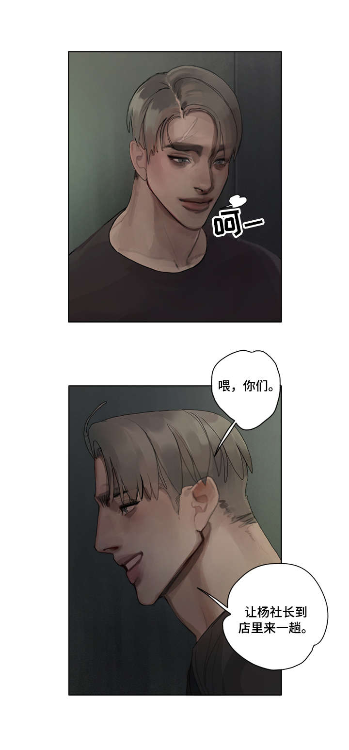 第12章:迷酒(完结)