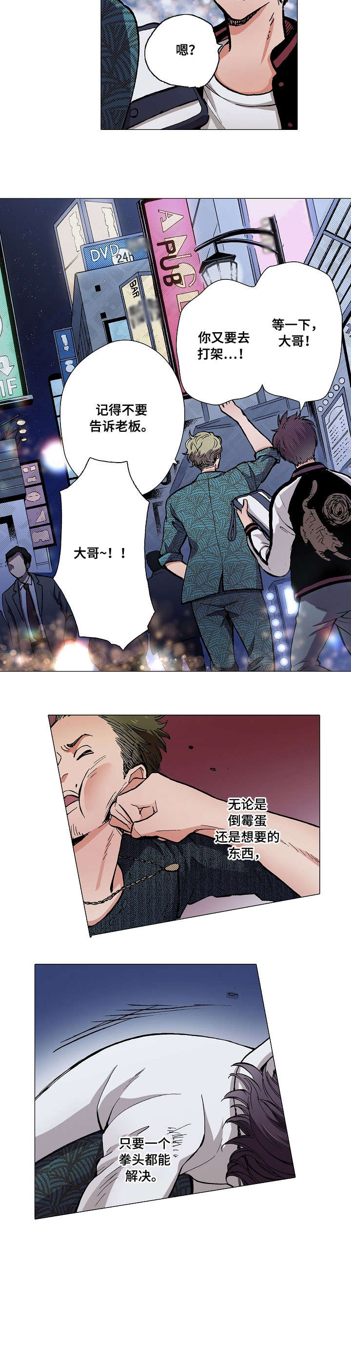 第1话：第1章：呕吐预览分镜