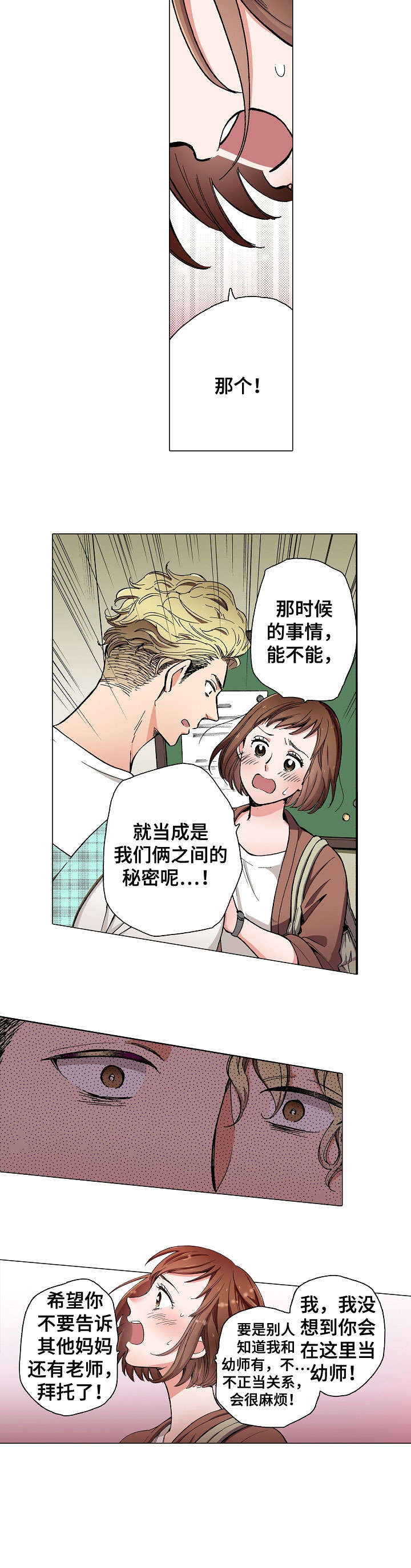 第3话：第3章：糟糕预览分镜