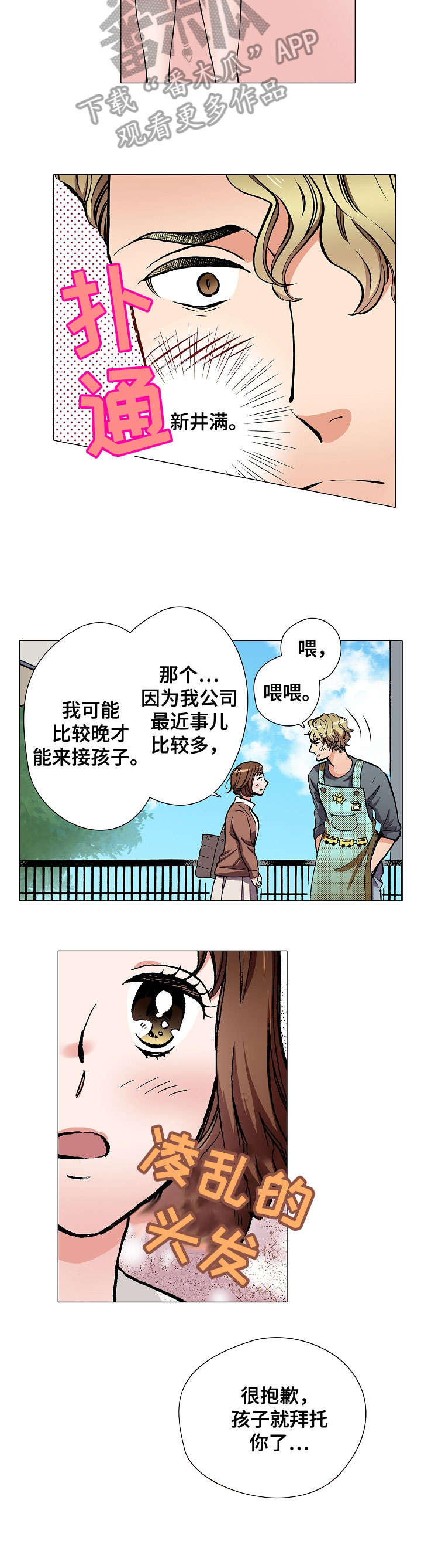 第5话：第5章：痴迷预览分镜