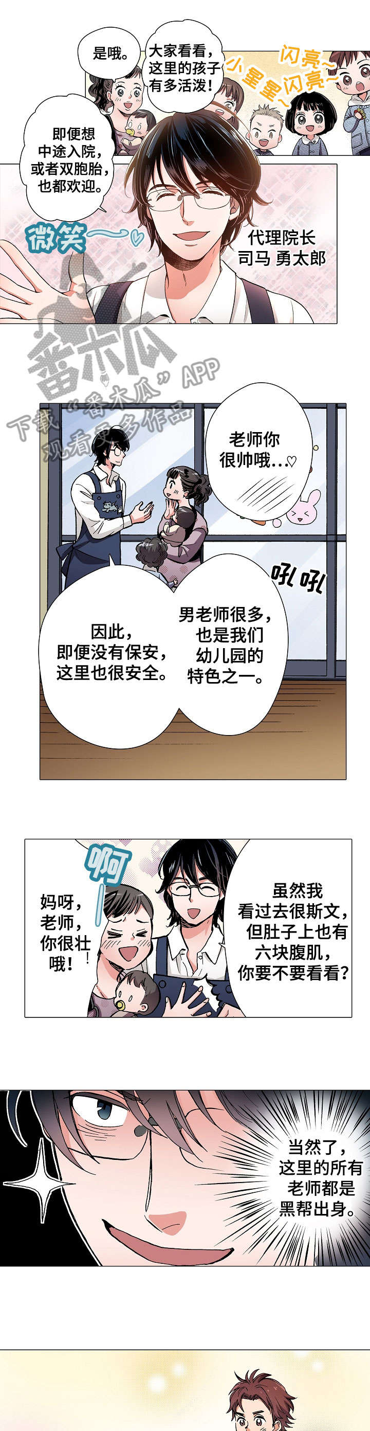 第6话：第6章：胆怯预览分镜